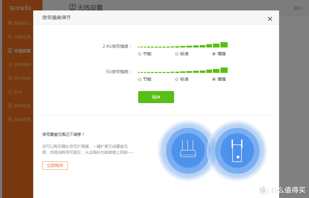 隔墙不惧网速差 腾达AX12千兆无线路由器深度测评