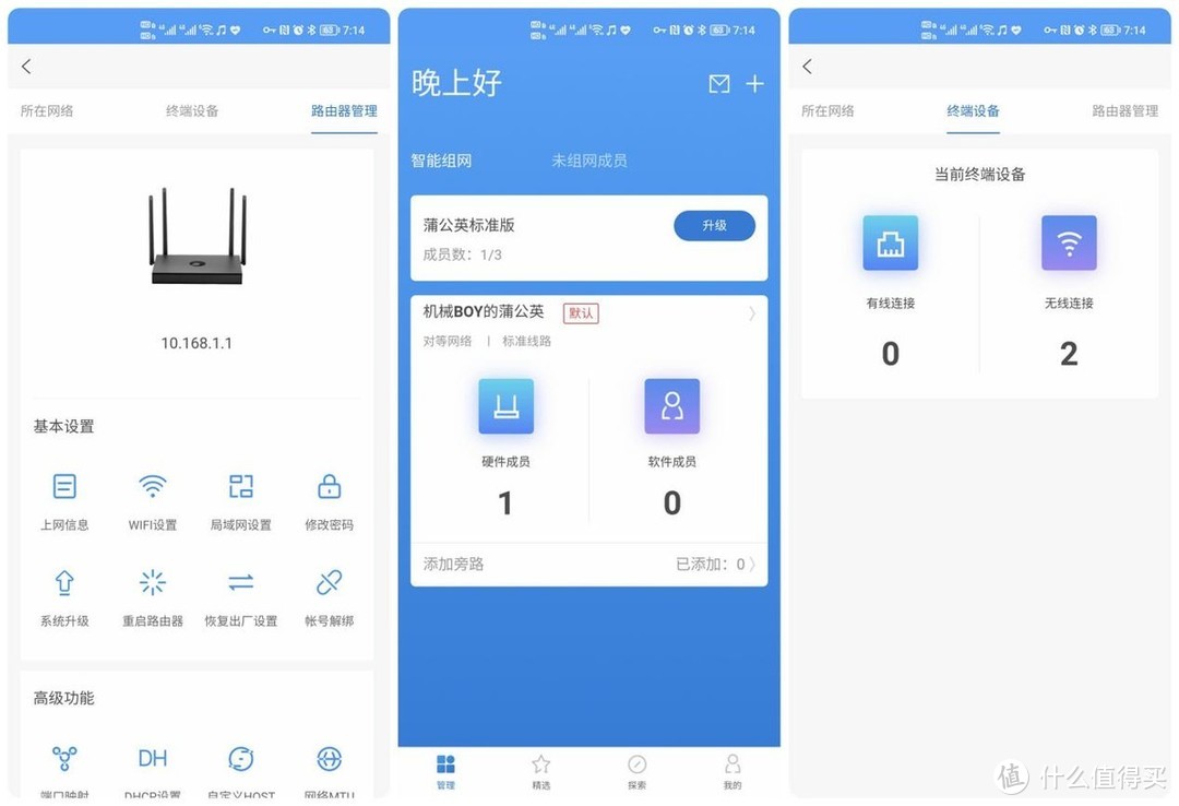 全千兆网口 高效组网的WiFi 6路由器：蒲公英X5简谈