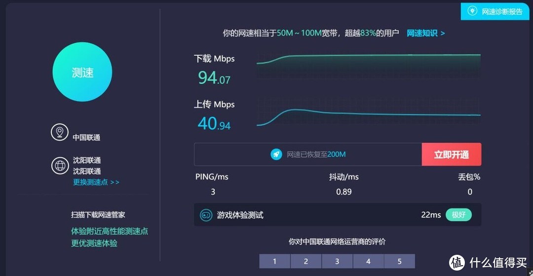 全千兆网口 高效组网的WiFi 6路由器：蒲公英X5简谈