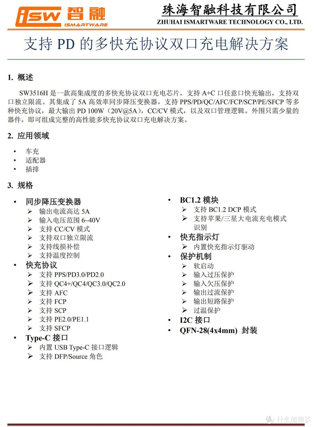 更小体积，更低温升，倍思GaN3 Pro氮化镓快充充电器用料揭晓！