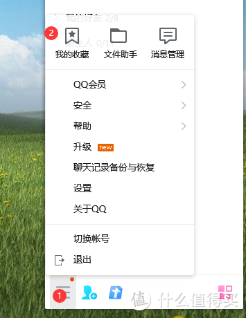 超实用的QQ新功能，原来QQ已这般强大