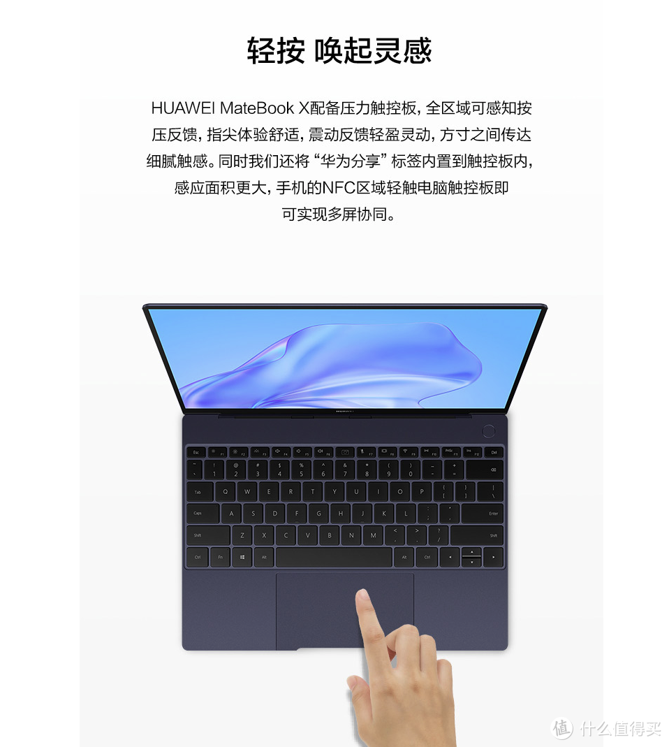 华为 MateBook X 2021 款开售：搭载 i5-1130G7 处理器、3K 触控全面屏