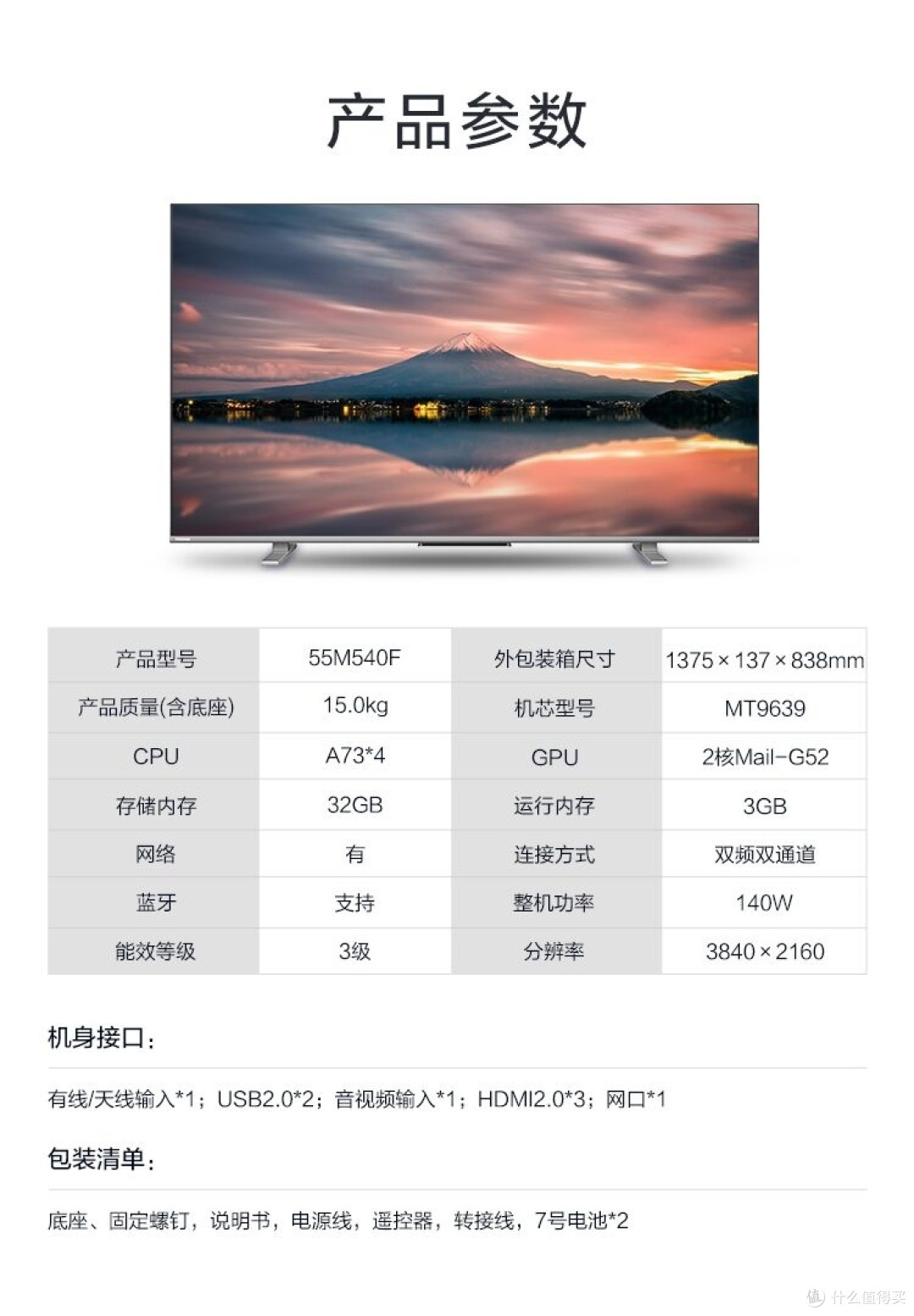 东芝电视篇一东芝电视看nba真的很爽55m540f开箱测评湖人总冠军