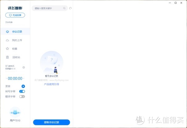 无线投屏+会议录音转写翻译+桌面音箱=会议神器—AI麦克风投屏器 MC10