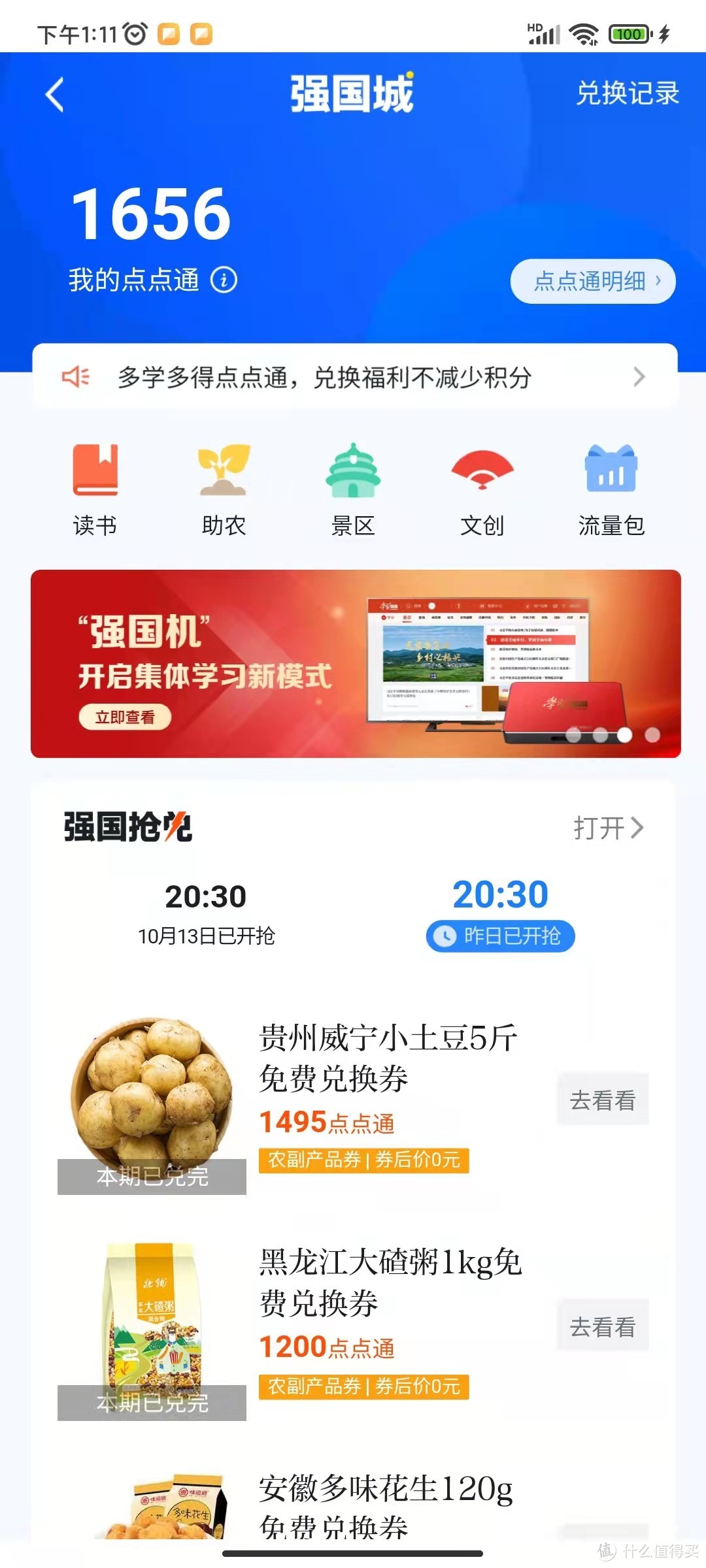 手把手教你只需用这些APP学习购物两不耽误，实用技能Get