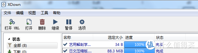 不限速网盘哪家强？番外篇：QwQdownload测评