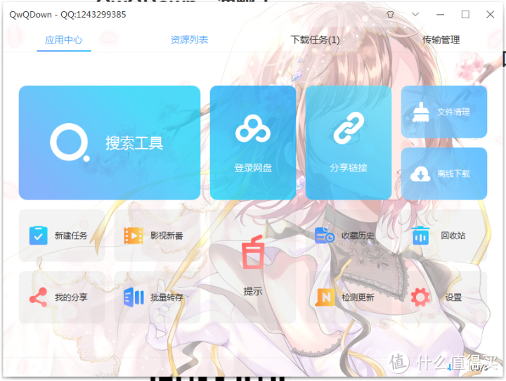 不限速网盘哪家强？番外篇：QwQdownload测评