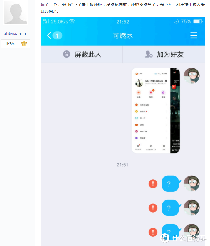 不限速网盘哪家强？番外篇：QwQdownload测评