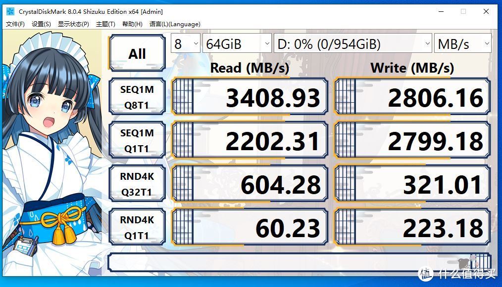 CrystalDiskMark 64GB成绩