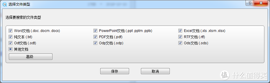 放弃everything吧，这才是最强的文件搜索软件，居然可以用关键词搜索文件内容。