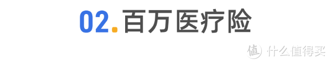 平安又出新品！80岁也能买的百万医疗险，性价比高吗？