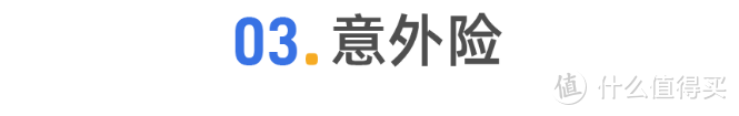 平安又出新品！80岁也能买的百万医疗险，性价比高吗？