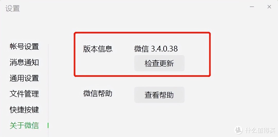 史诗级！PC微信 3.4.0 正式更新：支持自动登录！（附下载）