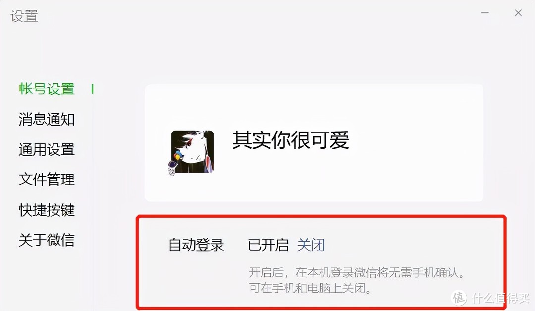 史诗级！PC微信 3.4.0 正式更新：支持自动登录！（附下载）