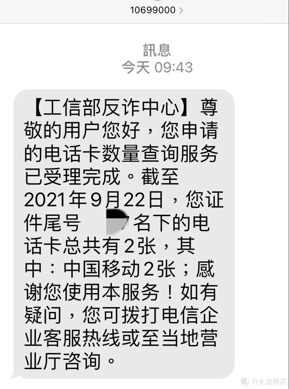 速查！你的身份证，到底被绑定了多少个微信号和手机号？