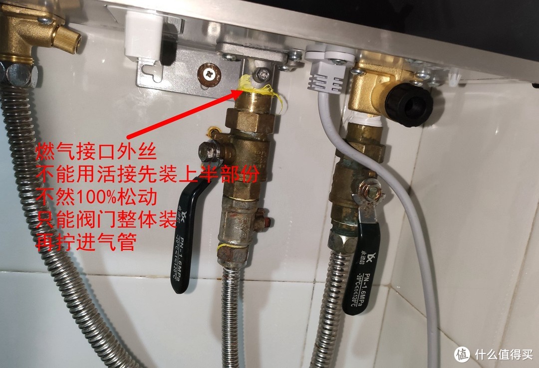 海尔 燃气热水器 13JM6(水量伺服款)更换小记