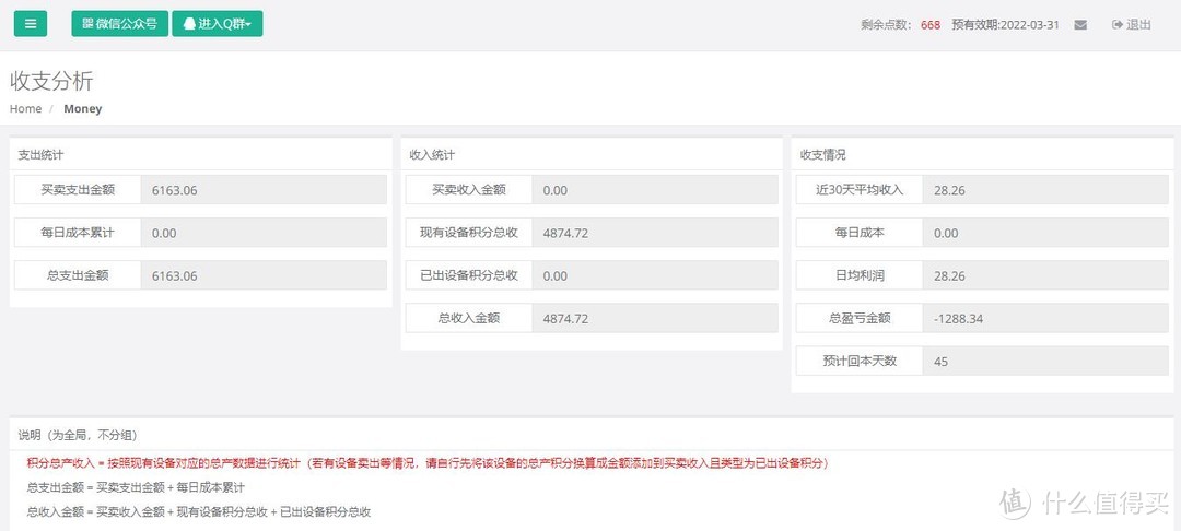 纯干货——聊聊16台能回本的京东云无线宝路由器那些事