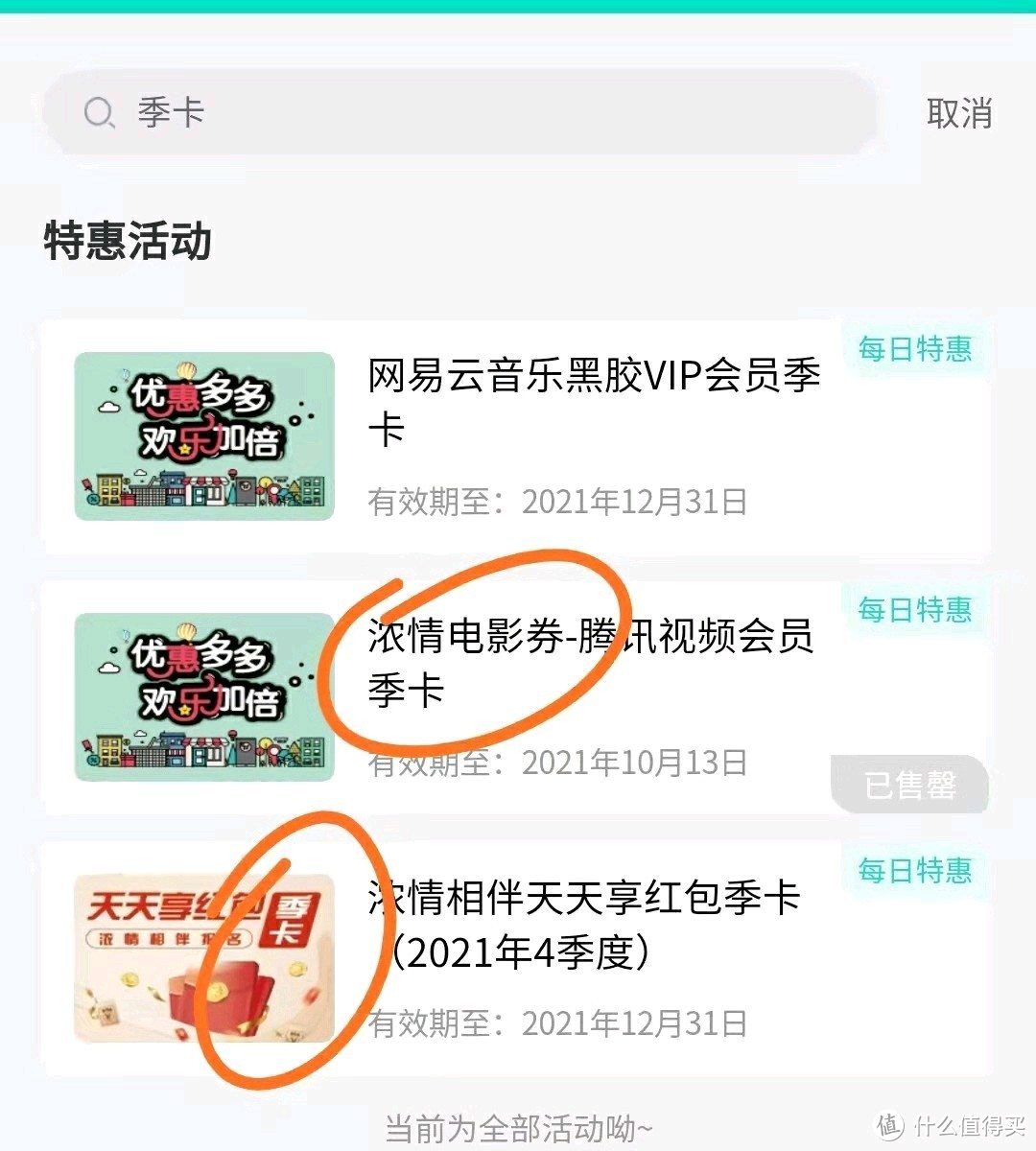 每天各种小额刷，门槛低