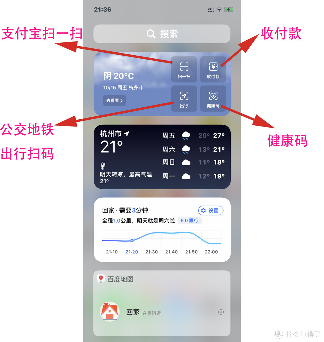 让手机更美观实用更有生产力：7个添加小组件APP