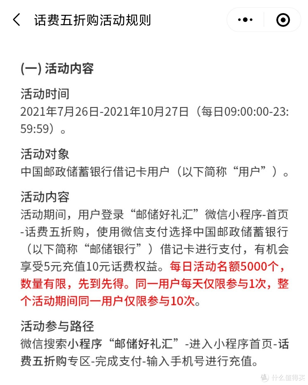 话费焦虑？不存在的，看我如何低价充话费