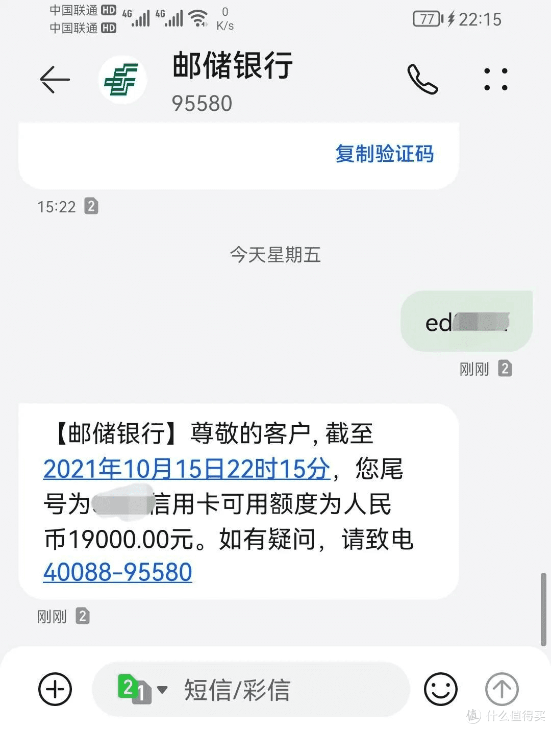 邮政信用卡申请图片