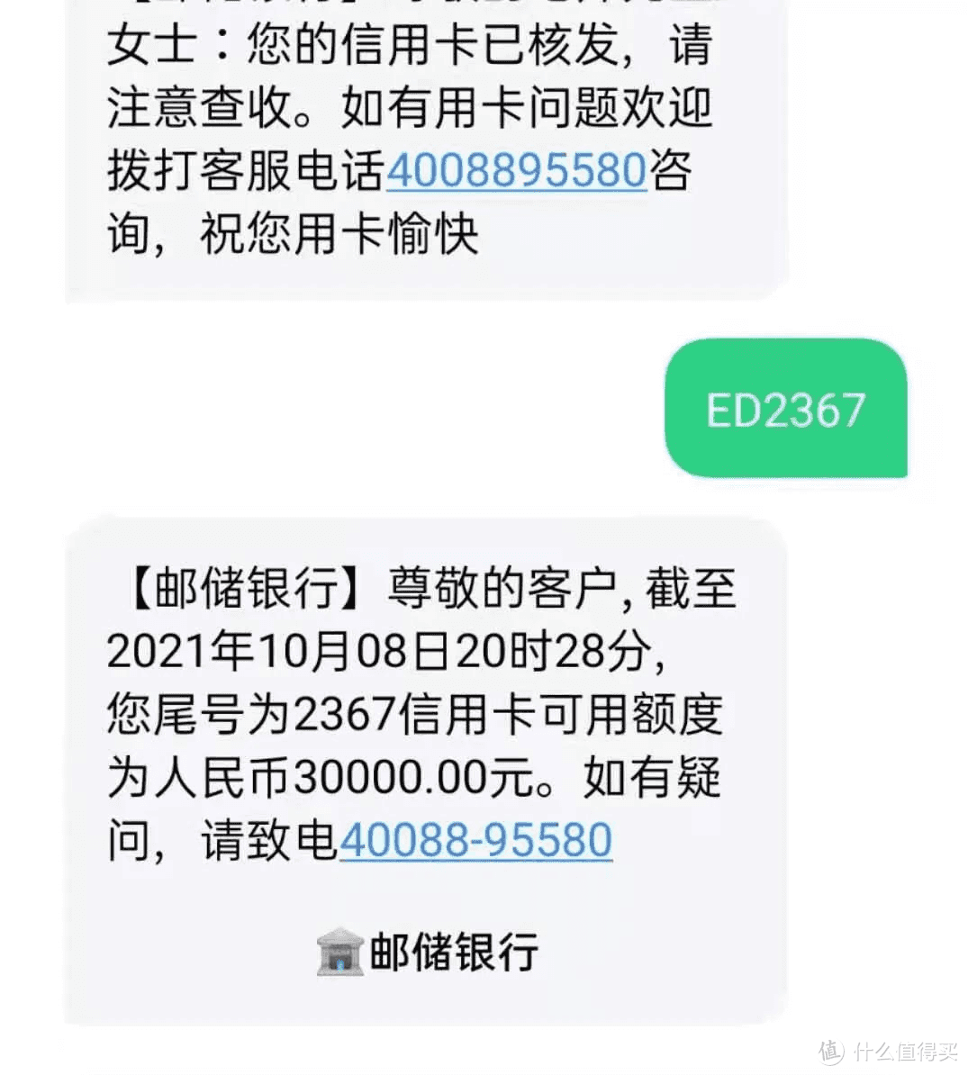 邮政信用卡有水，查询十几次无公积金，成功秒批30000！ 