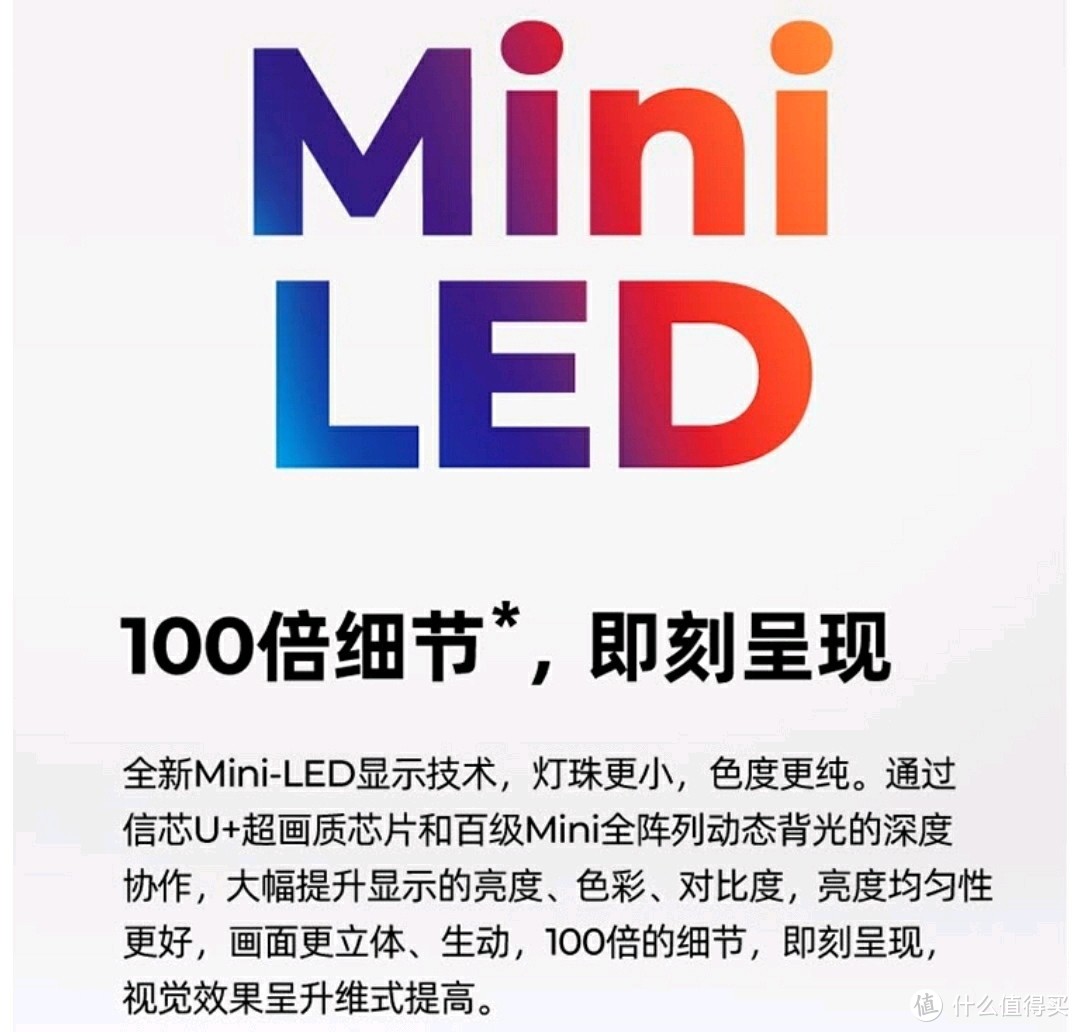 该选oled还是mini led？海信电视中高端型号推荐