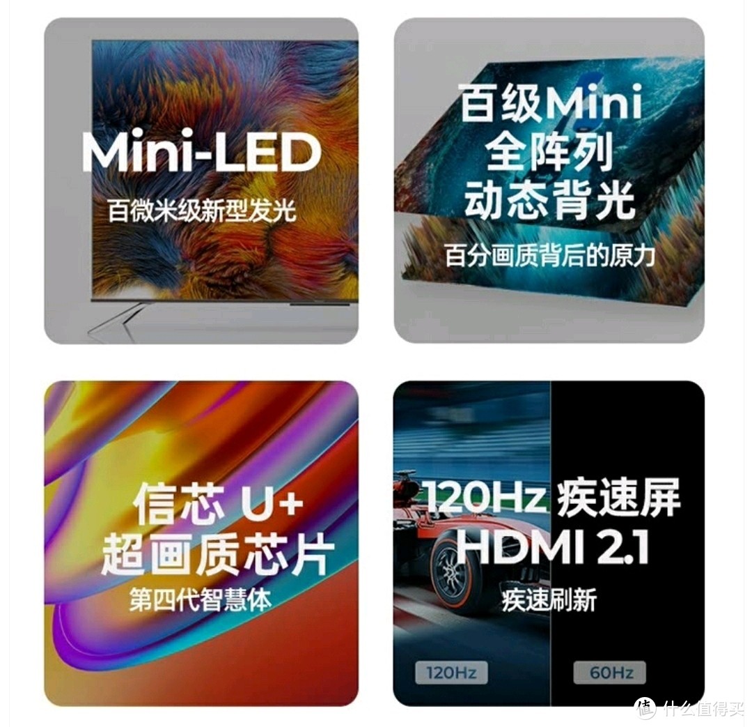 该选oled还是mini led？海信电视中高端型号推荐