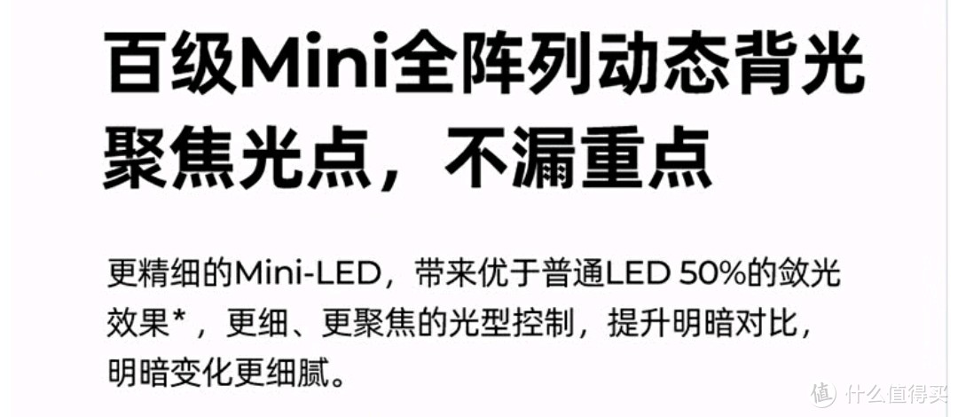 该选oled还是mini led？海信电视中高端型号推荐