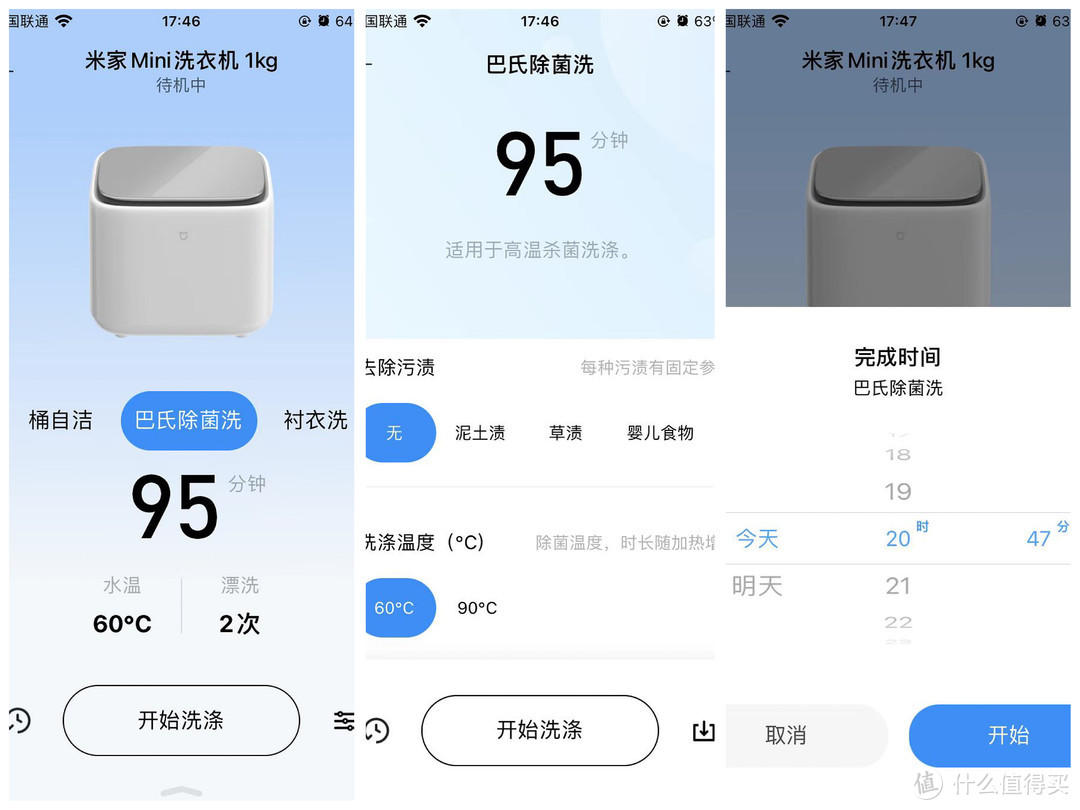 年轻人的第二台洗衣机——米家洗衣机mini开箱评测