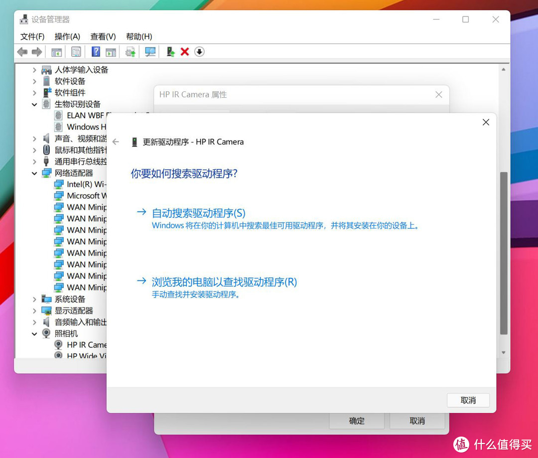 59元为电脑添加人脸识别开机，Windows Hello实现指南