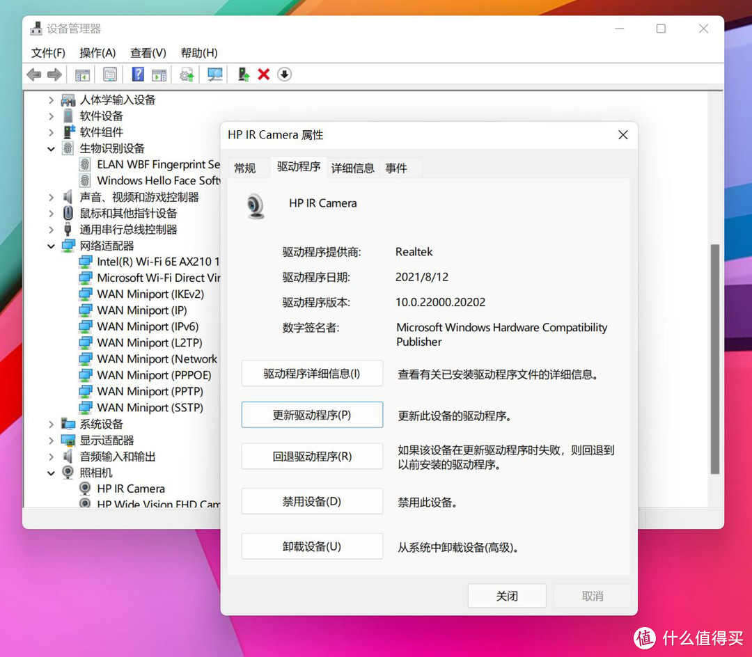 59元为电脑添加人脸识别开机，Windows Hello实现指南