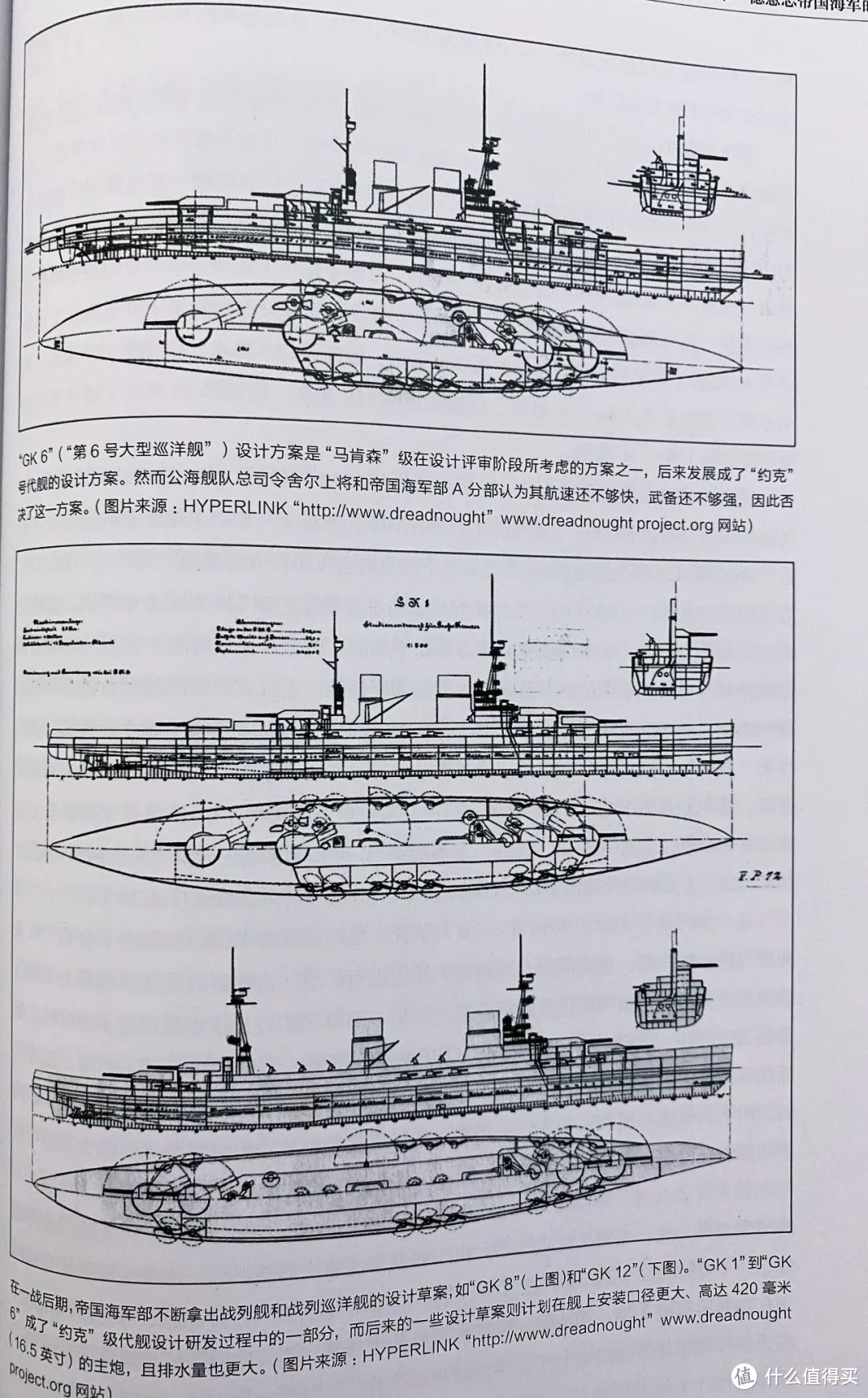 大战后期德国人仍在设计新战巡，但从未投入建造