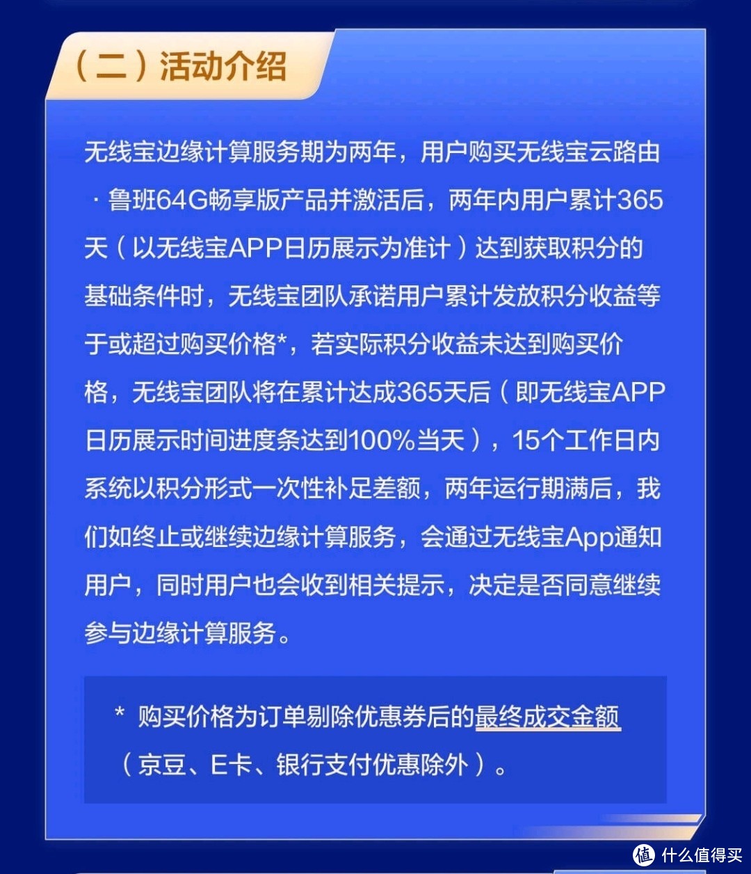 坐享其成活动的基本规则