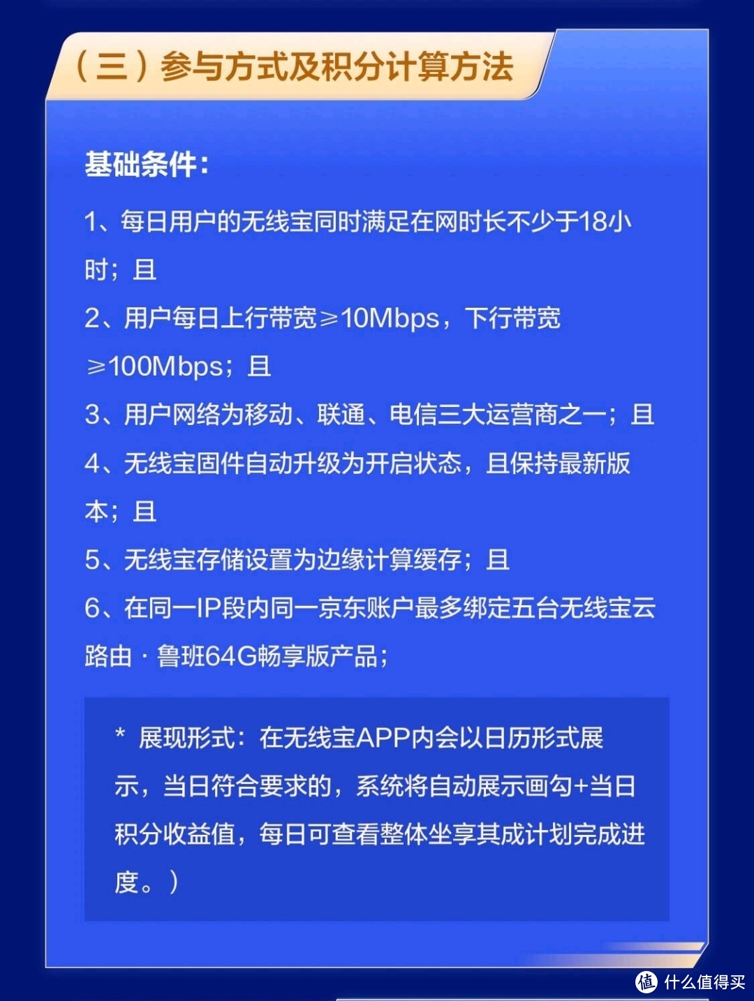 坐享其成活动的基础条件