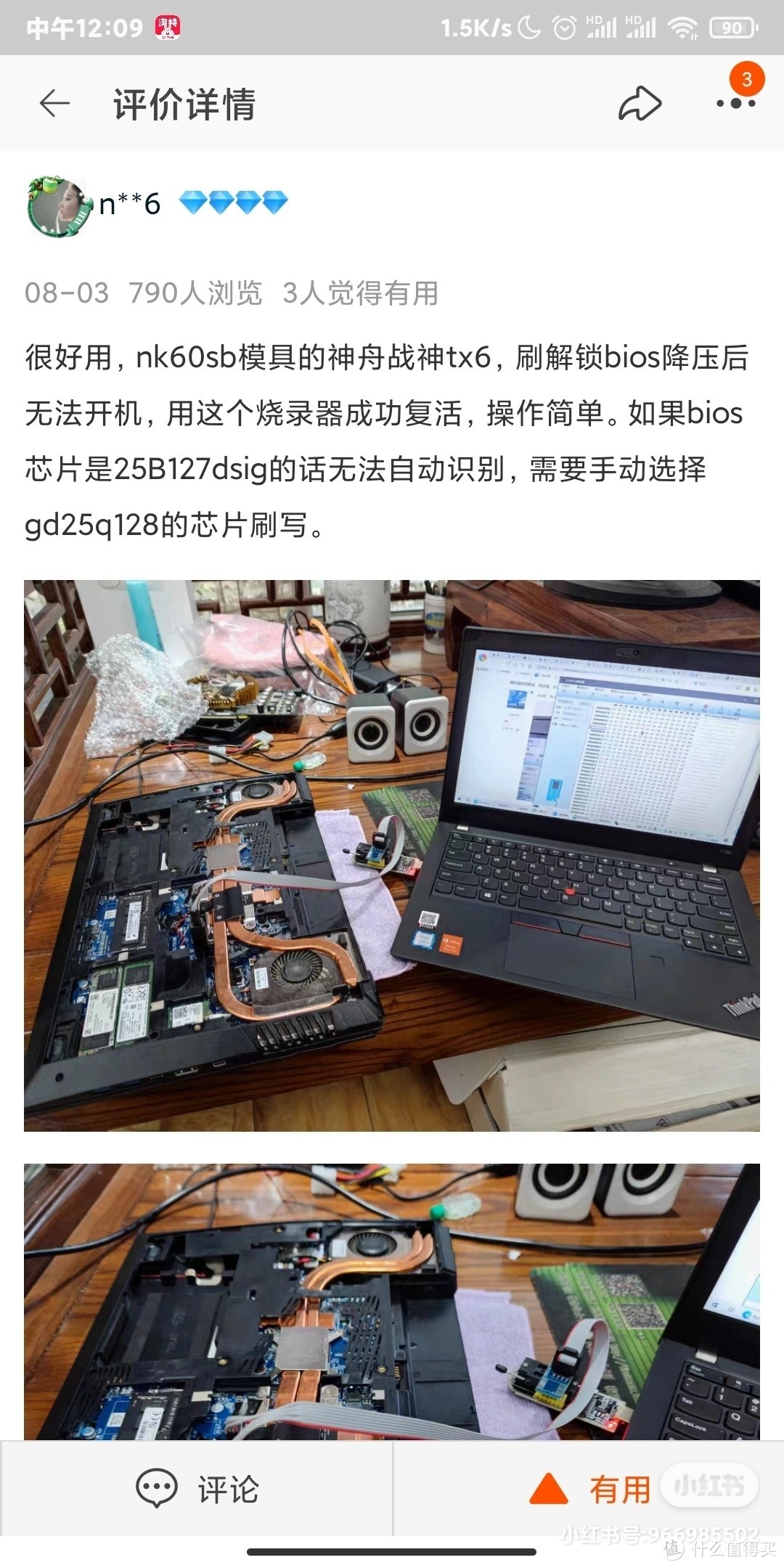 蓝天模具NBxxTA炫龙DD3PLUS救砖过程