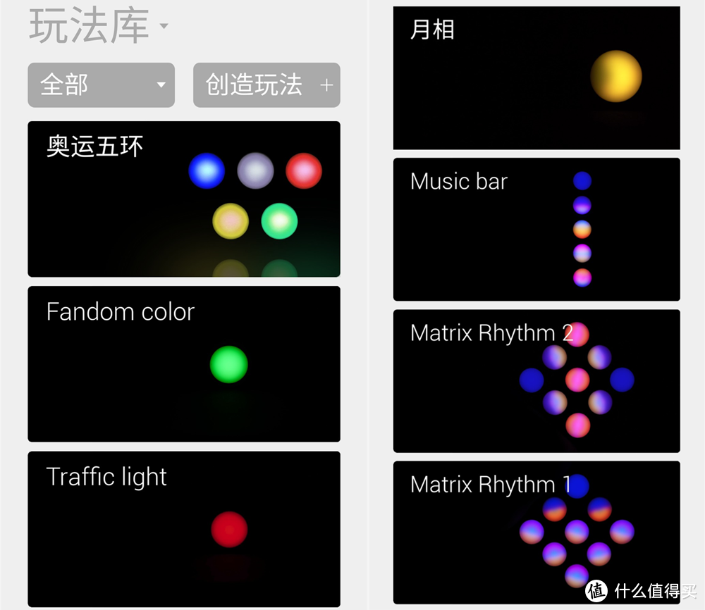 加点RGB，炫酷又Happy——Cololight 量子灯MIX体验