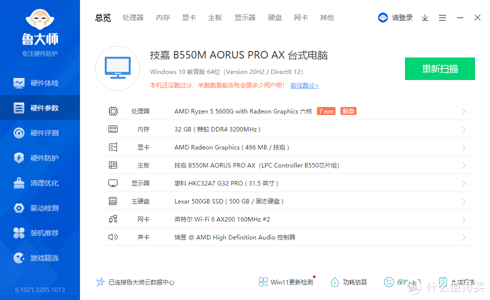 游戏是个啥？不要显卡更安逸的锐龙5600G攒机日记，流水账送上