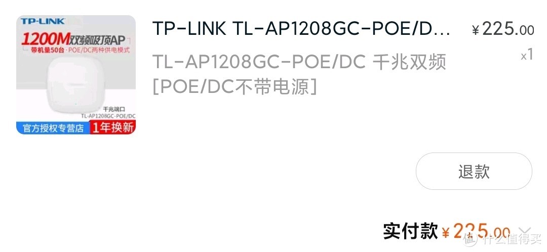 TP-LINK吸顶AP开箱及安装