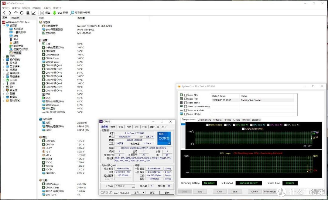 静音、RGB、高性能我都要，英特尔11代11700K搭3070Ti星曜显卡装机分享