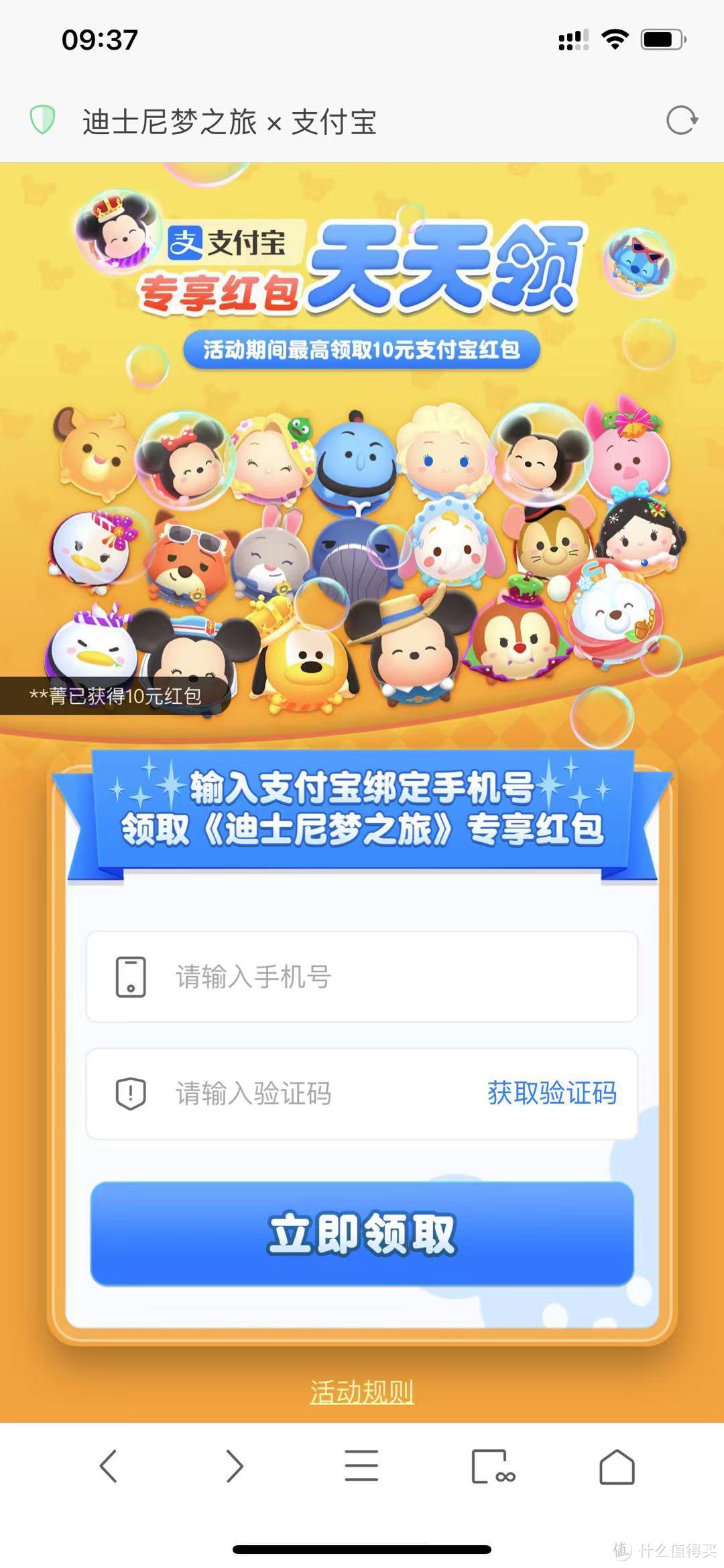 震惊！这里每天都可以领取app store 支付红包，充值app store余额！！