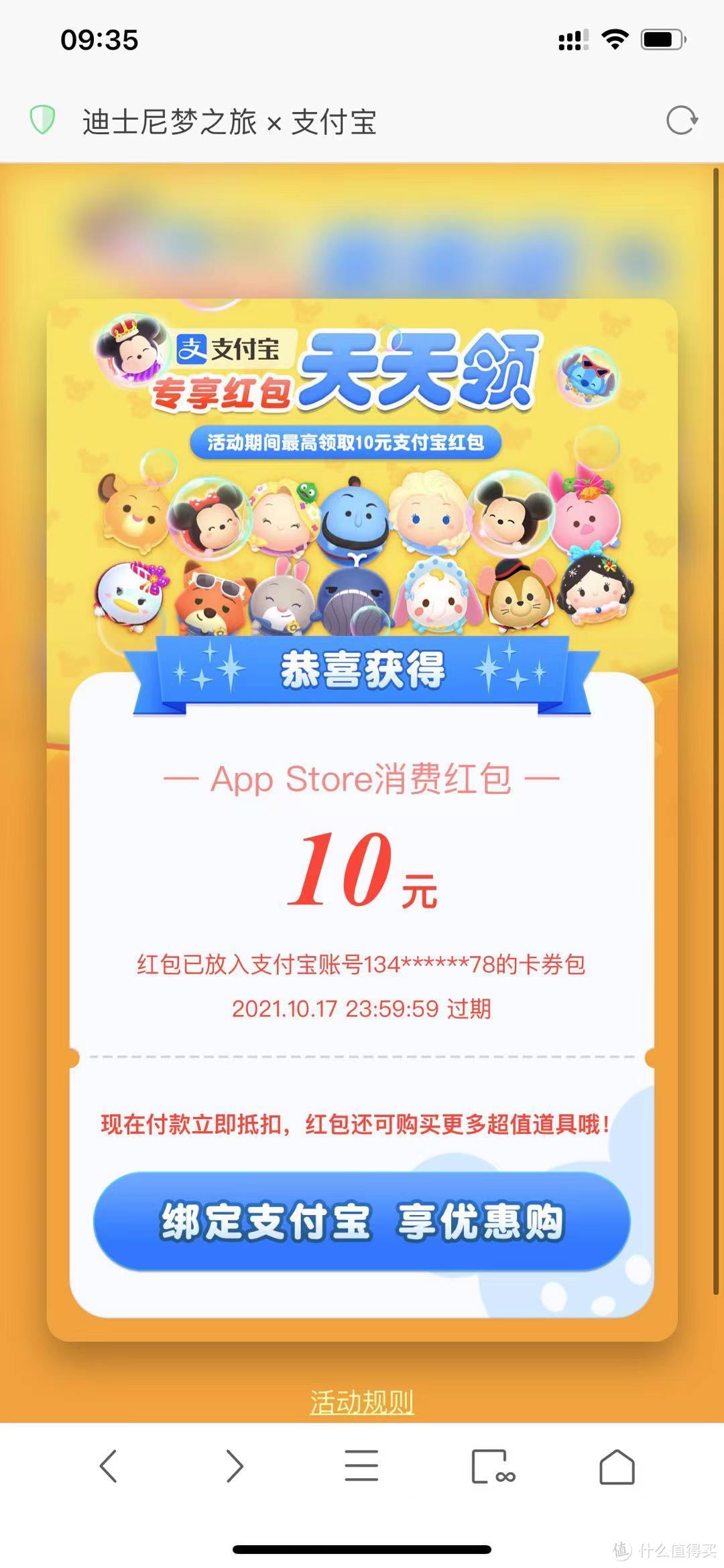 震惊！这里每天都可以领取app store 支付红包，充值app store余额！！