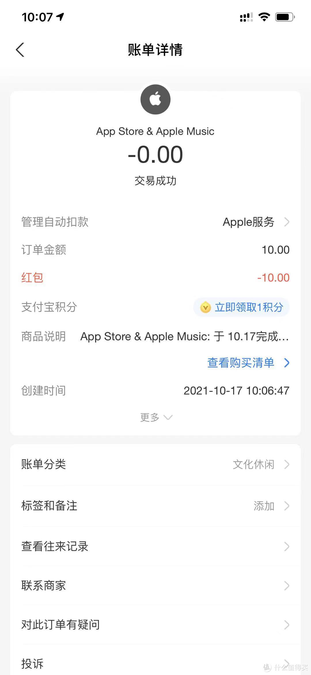 震惊！这里每天都可以领取app store 支付红包，充值app store余额！！