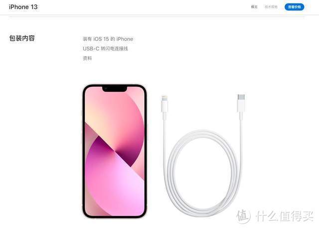 该买什么充电器？功率多少？速度多快？一文看懂iPhone 13快充