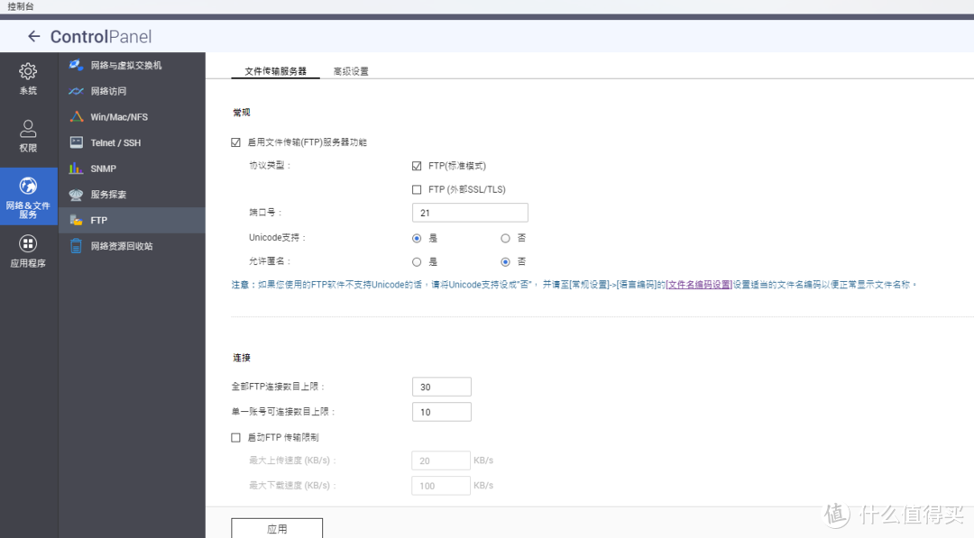 全能入门级品牌NAS的又一选择，威联通TS-212P3上手体验