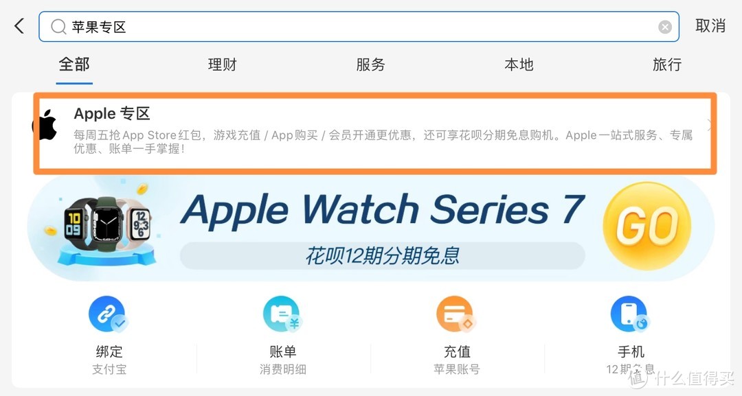 苹果用户快来领红包了，可以直接无损充进apple ID的那种。