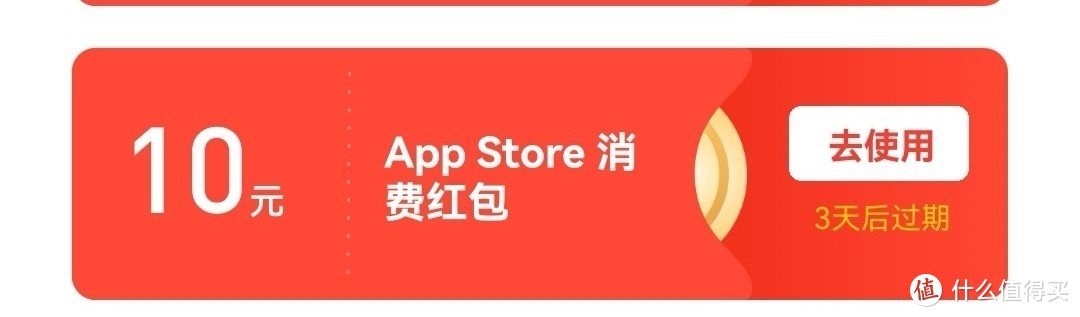 苹果用户快来领红包了，可以直接无损充进apple ID的那种。