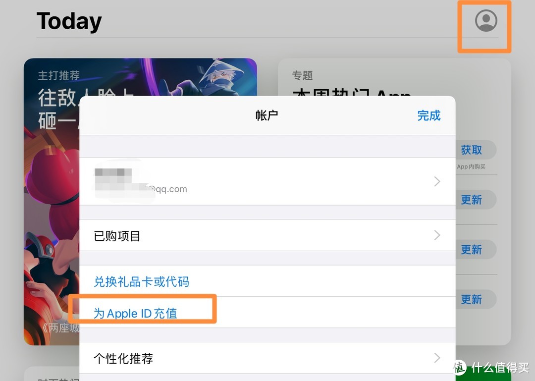 苹果用户快来领红包了，可以直接无损充进apple ID的那种。