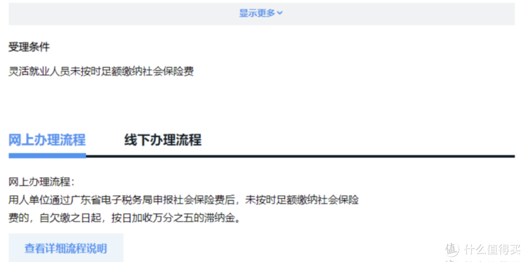 无业、待业、自由职业，怎么补缴社保？总结出2021年社保断缴攻略。