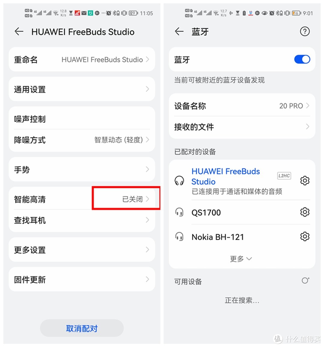 等等党终于迈出了庄严的一步：华为FreeBuds Studio耳机测评